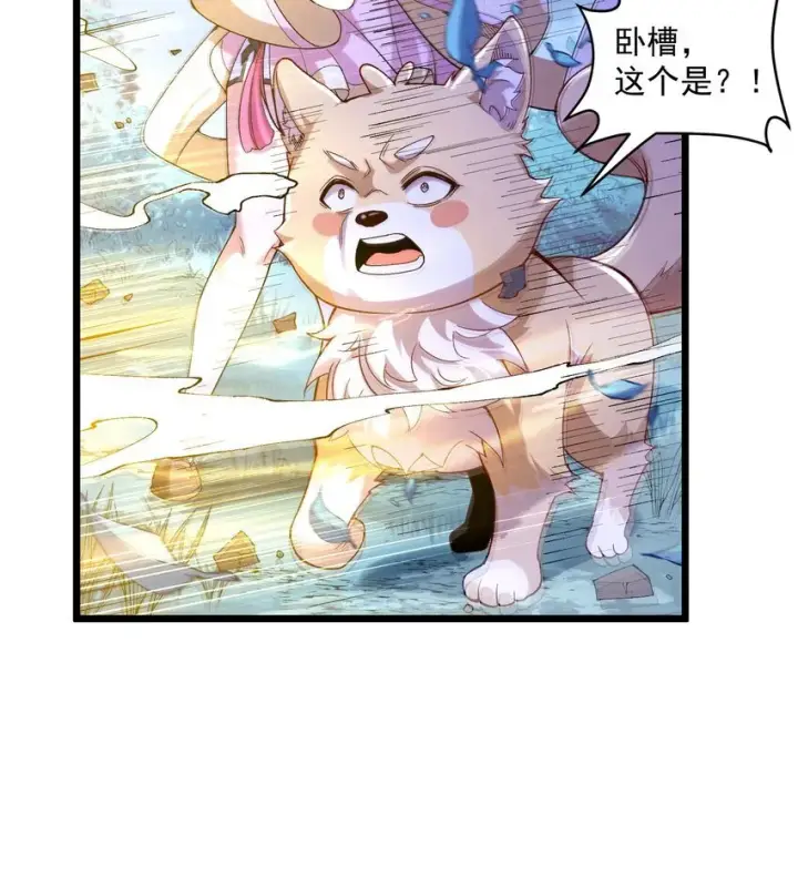 《二师兄是个凡人却很强》10 妖王出世图32