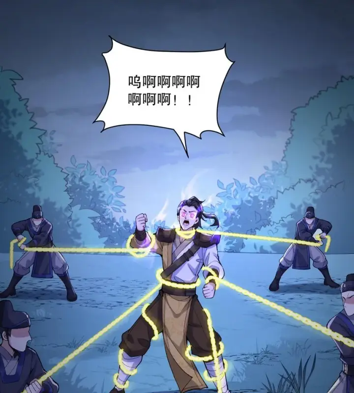《二师兄是个凡人却很强》10 妖王出世图35