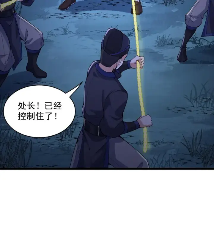 《二师兄是个凡人却很强》10 妖王出世图36