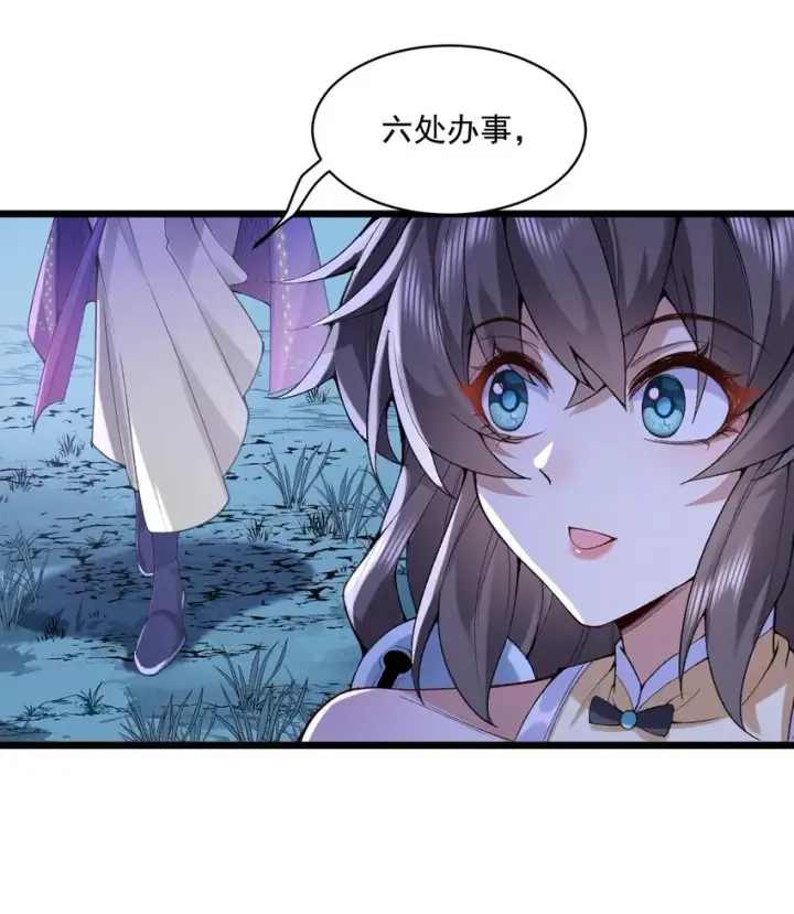 《二师兄是个凡人却很强》10 妖王出世图37