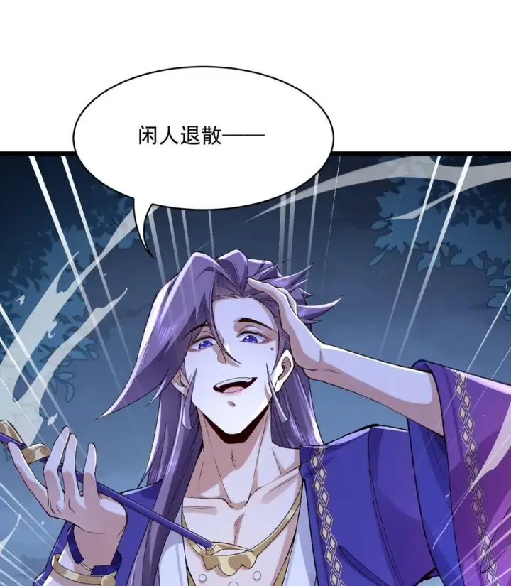 《二师兄是个凡人却很强》10 妖王出世图38