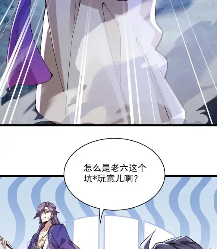 《二师兄是个凡人却很强》10 妖王出世图40