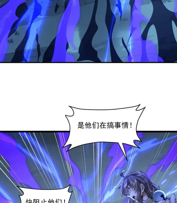 《二师兄是个凡人却很强》10 妖王出世图5