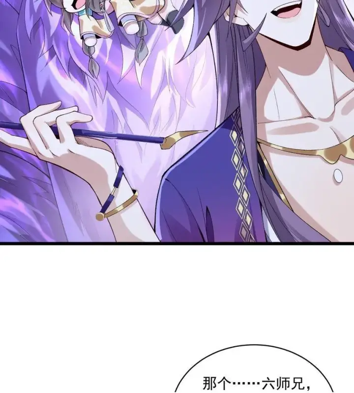 《二师兄是个凡人却很强》10 妖王出世图50