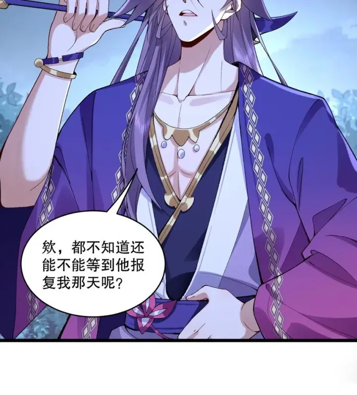 《二师兄是个凡人却很强》10 妖王出世图53