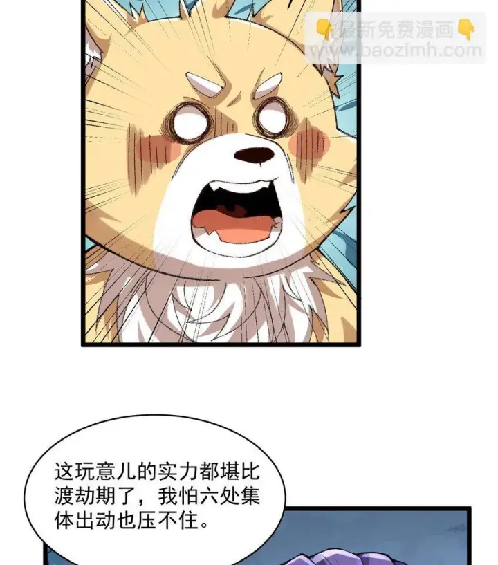 《二师兄是个凡人却很强》10 妖王出世图67