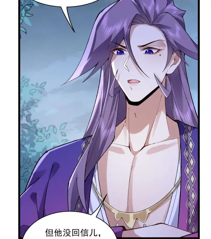 《二师兄是个凡人却很强》10 妖王出世图68