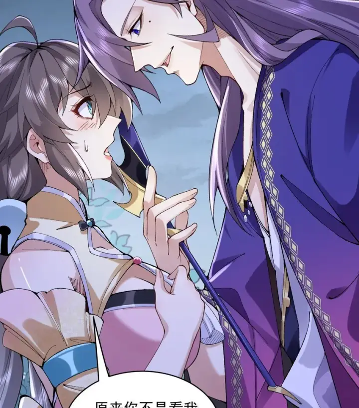 《二师兄是个凡人却很强》10 妖王出世图70