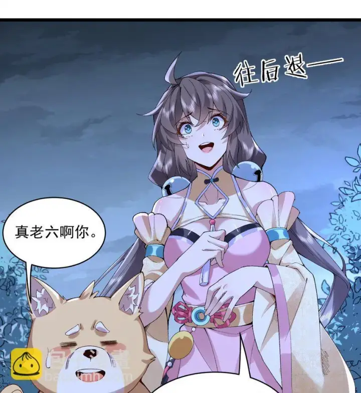 《二师兄是个凡人却很强》10 妖王出世图81