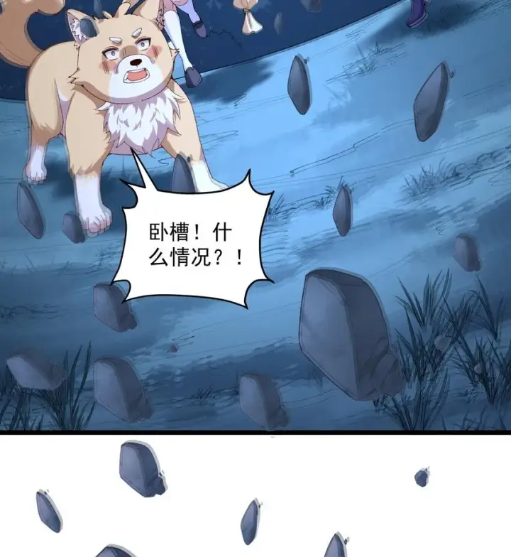 《二师兄是个凡人却很强》10 妖王出世图85