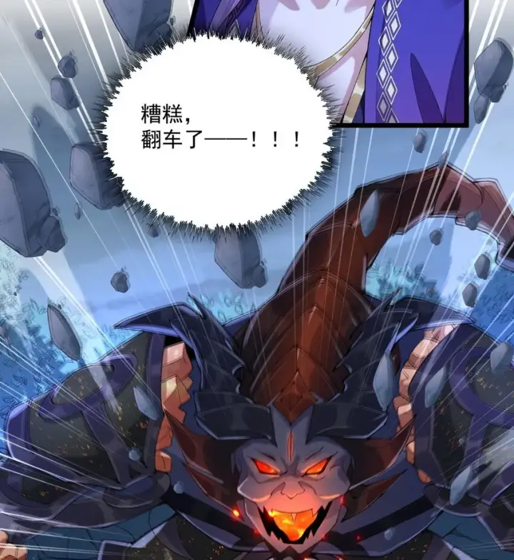 《二师兄是个凡人却很强》10 妖王出世图89