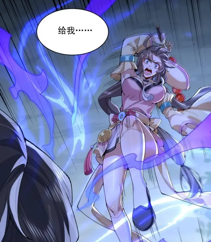 《二师兄是个凡人却很强》10 妖王出世图9