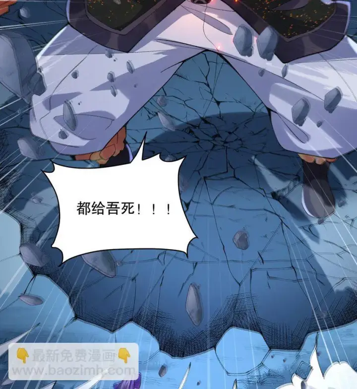 《二师兄是个凡人却很强》10 妖王出世图90