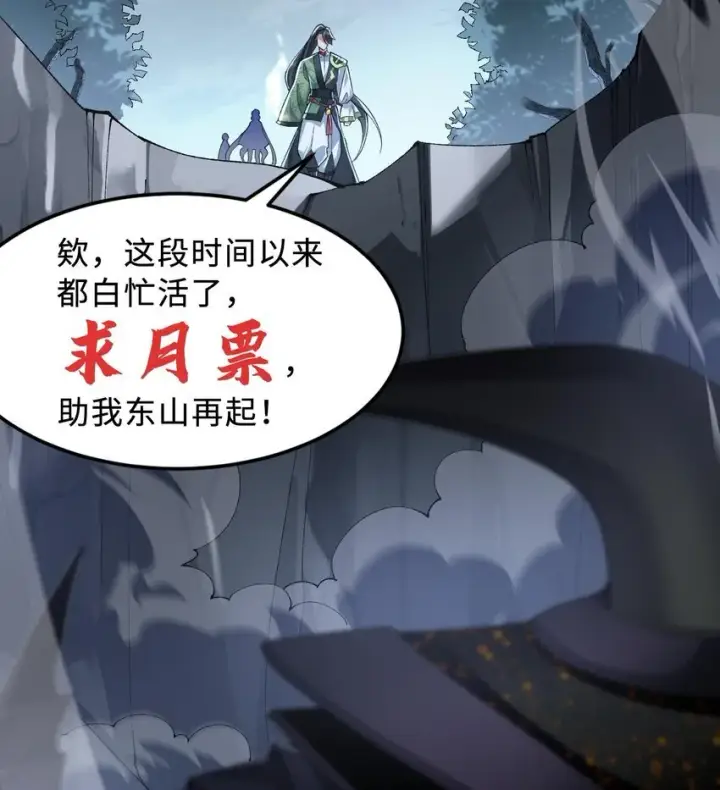 《二师兄是个凡人却很强》11 白徕只能被我打死！图103