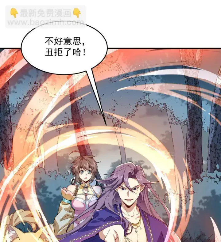 《二师兄是个凡人却很强》11 白徕只能被我打死！图12