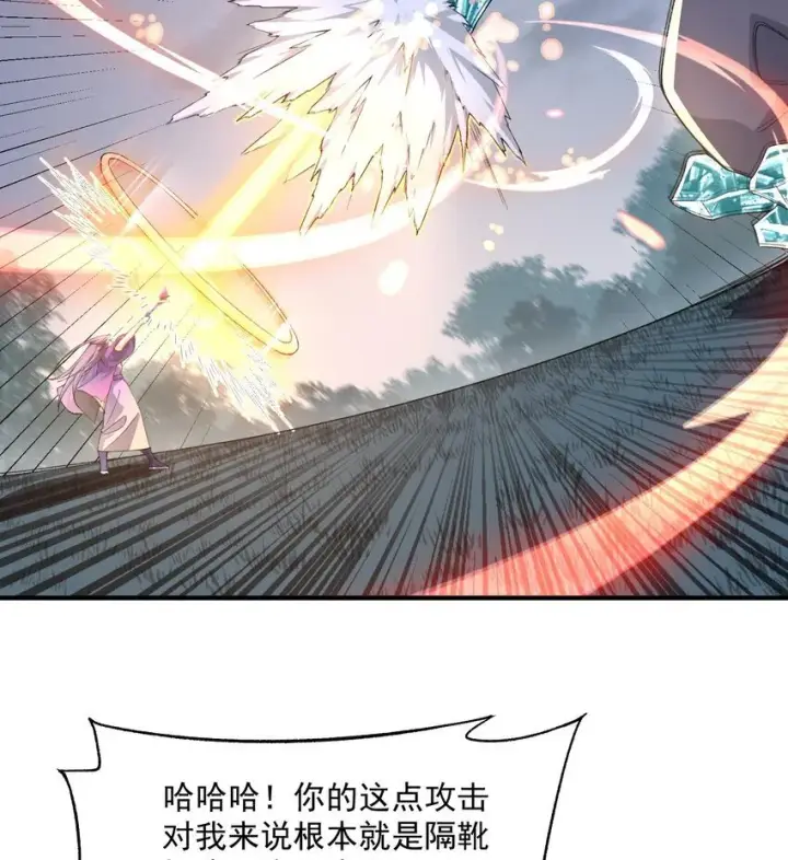 《二师兄是个凡人却很强》11 白徕只能被我打死！图15