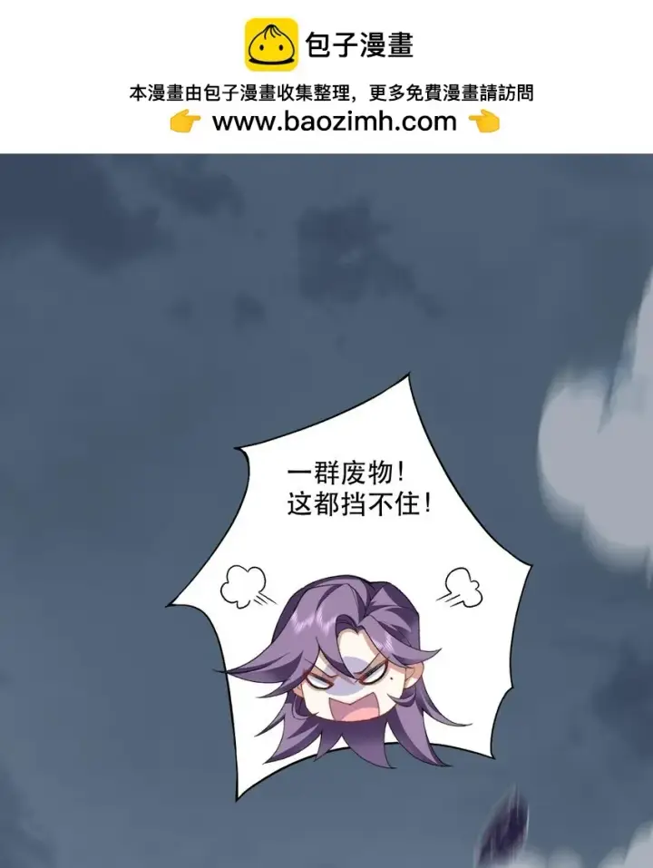 《二师兄是个凡人却很强》11 白徕只能被我打死！图2