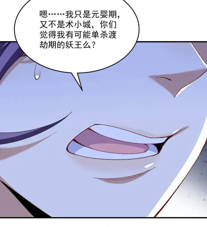 《二师兄是个凡人却很强》11 白徕只能被我打死！图28