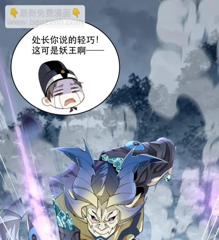 《二师兄是个凡人却很强》11 白徕只能被我打死！图3
