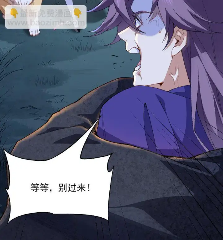 《二师兄是个凡人却很强》11 白徕只能被我打死！图36