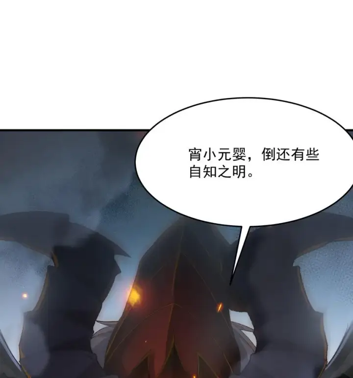 《二师兄是个凡人却很强》11 白徕只能被我打死！图41