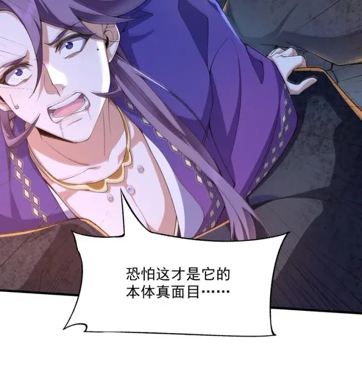 《二师兄是个凡人却很强》11 白徕只能被我打死！图44