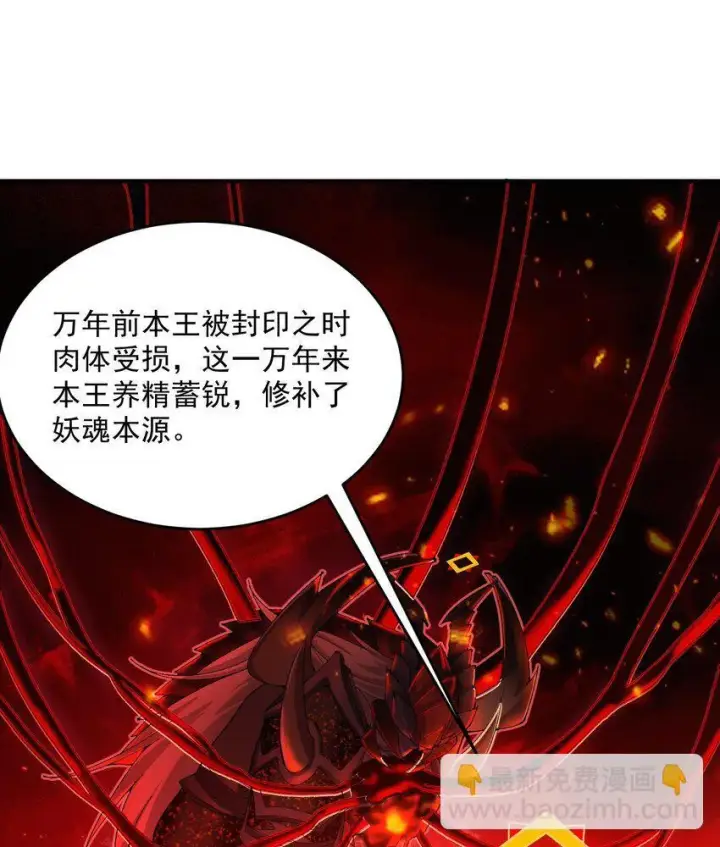 《二师兄是个凡人却很强》11 白徕只能被我打死！图46