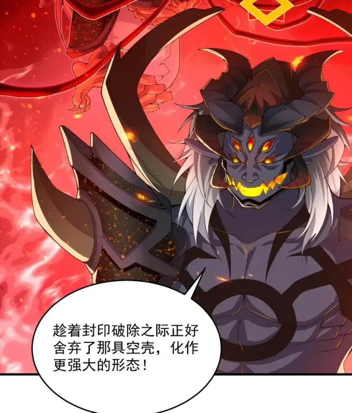 《二师兄是个凡人却很强》11 白徕只能被我打死！图47