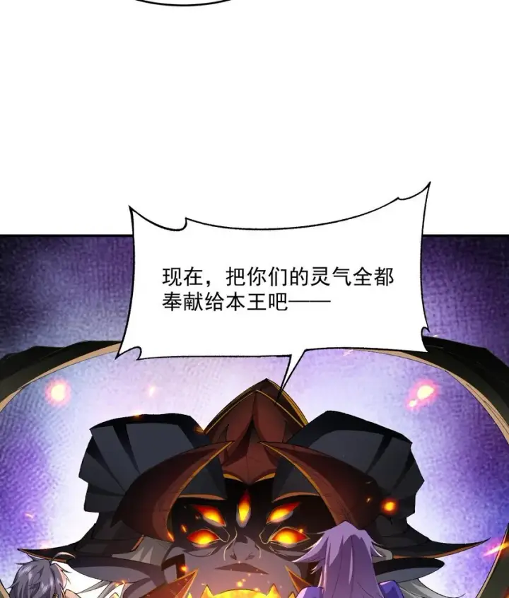 《二师兄是个凡人却很强》11 白徕只能被我打死！图48