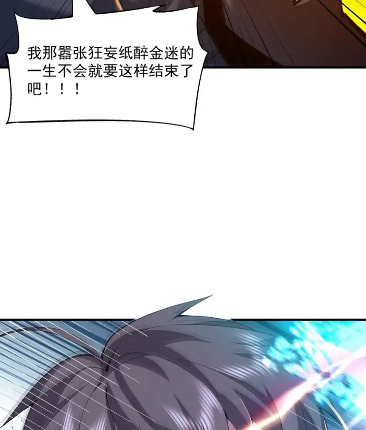 《二师兄是个凡人却很强》11 白徕只能被我打死！图51