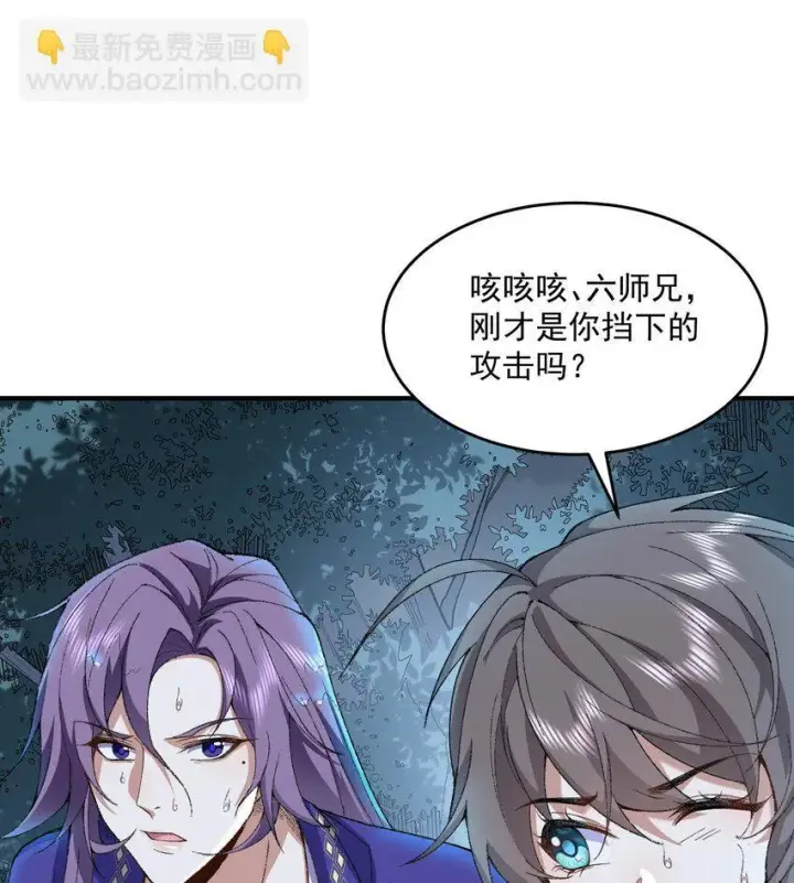 《二师兄是个凡人却很强》11 白徕只能被我打死！图58