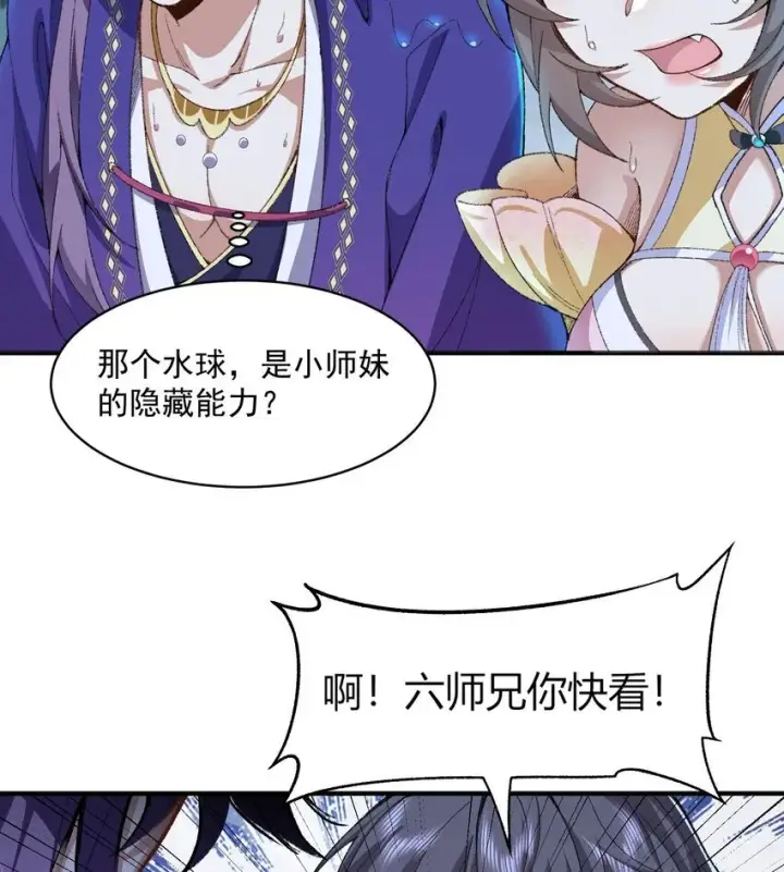 《二师兄是个凡人却很强》11 白徕只能被我打死！图59