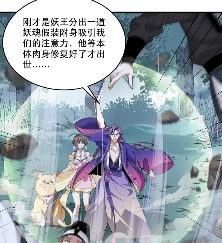 《二师兄是个凡人却很强》11 白徕只能被我打死！图6