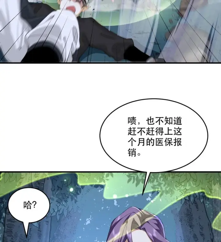 《二师兄是个凡人却很强》11 白徕只能被我打死！图7