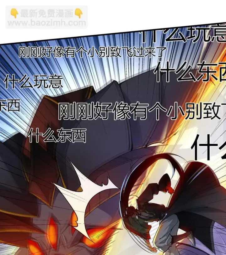 《二师兄是个凡人却很强》11 白徕只能被我打死！图84