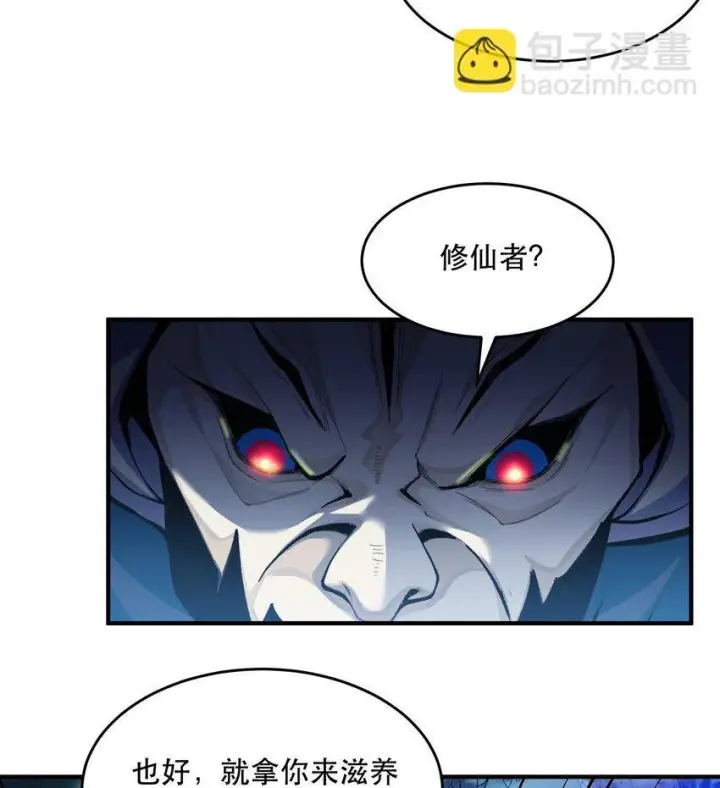 《二师兄是个凡人却很强》11 白徕只能被我打死！图9