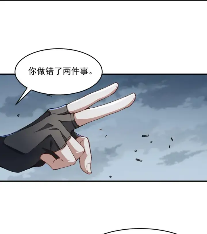 《二师兄是个凡人却很强》11 白徕只能被我打死！图93