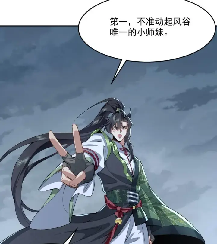 《二师兄是个凡人却很强》11 白徕只能被我打死！图94
