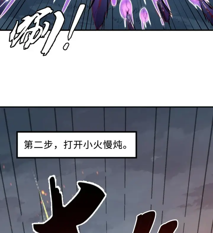 《二师兄是个凡人却很强》11 白徕只能被我打死！图99