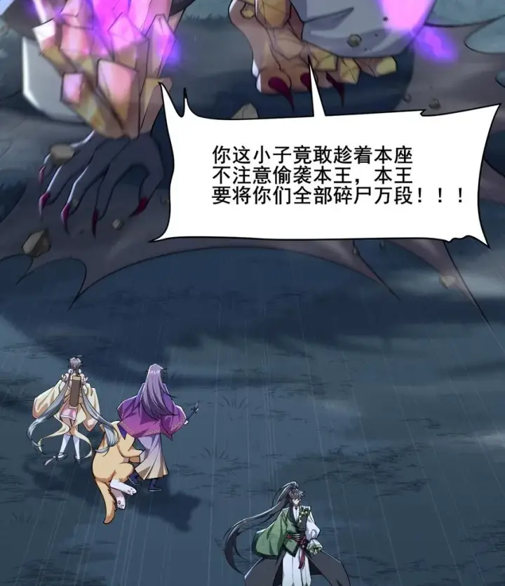 《二师兄是个凡人却很强》12 打的就是你！图15