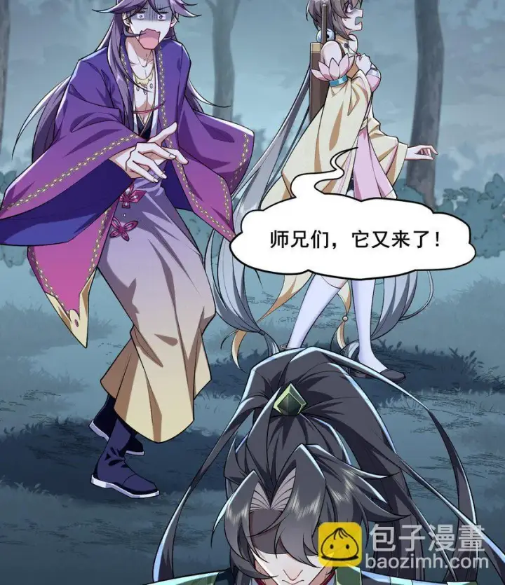 《二师兄是个凡人却很强》12 打的就是你！图17