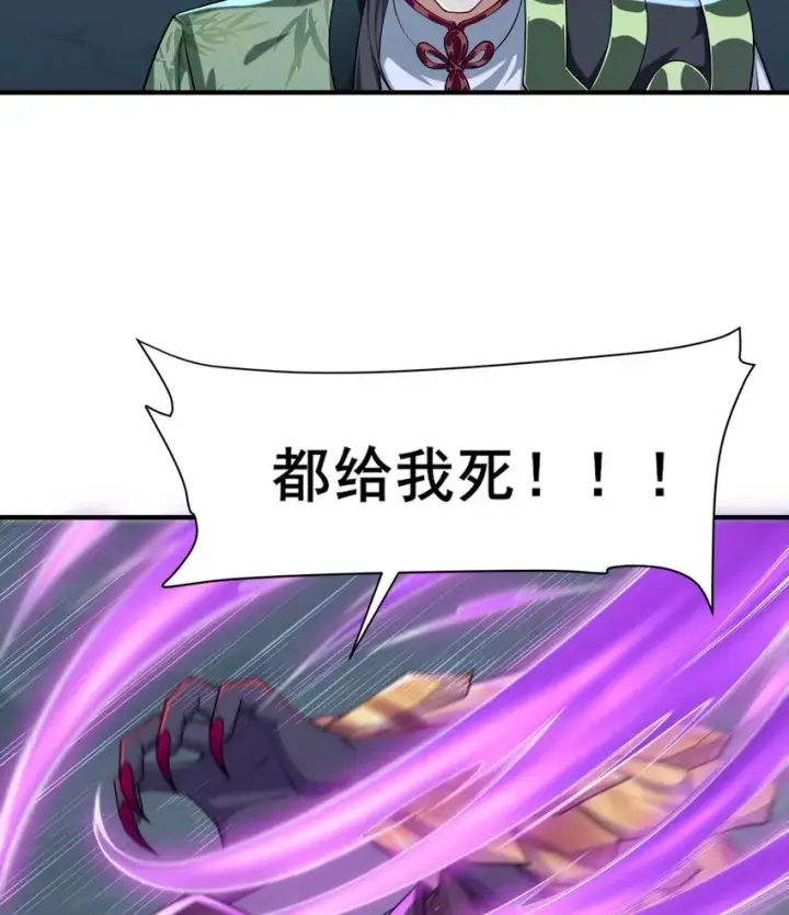 《二师兄是个凡人却很强》12 打的就是你！图18