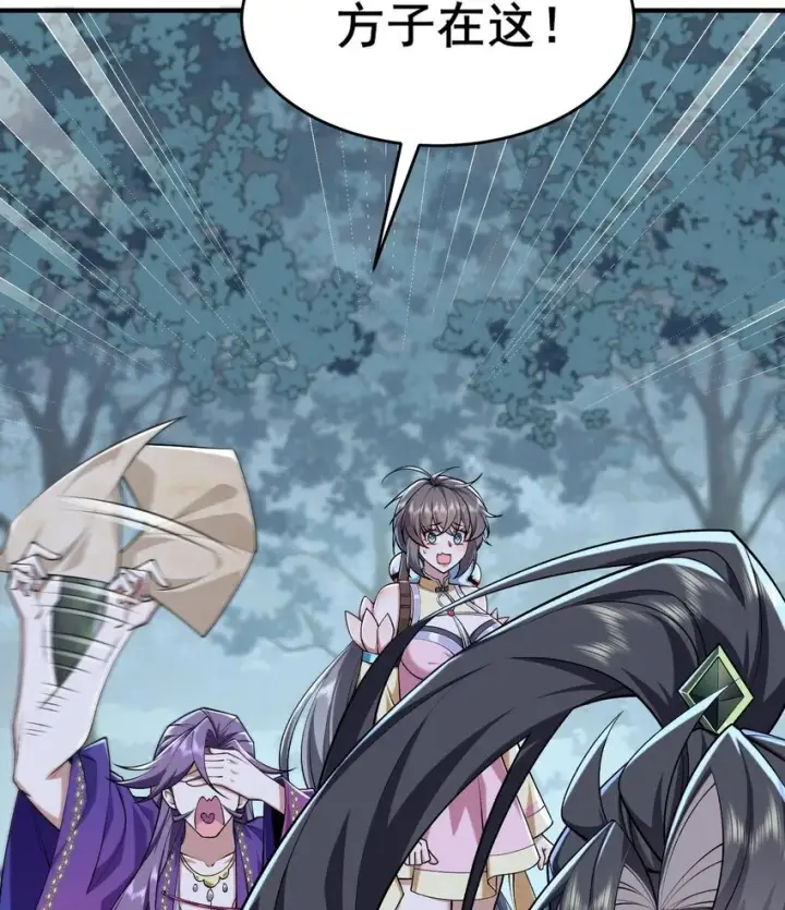 《二师兄是个凡人却很强》12 打的就是你！图21
