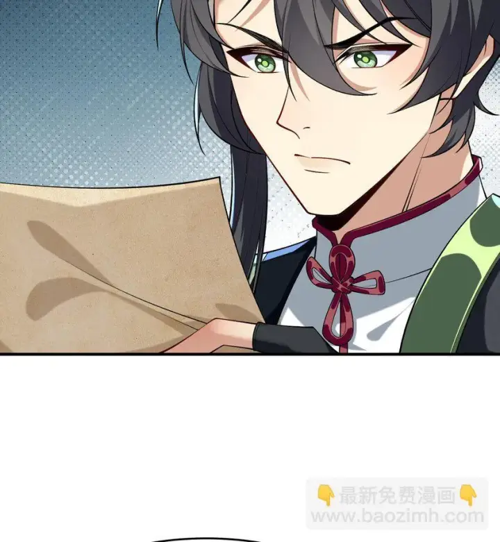 《二师兄是个凡人却很强》12 打的就是你！图26