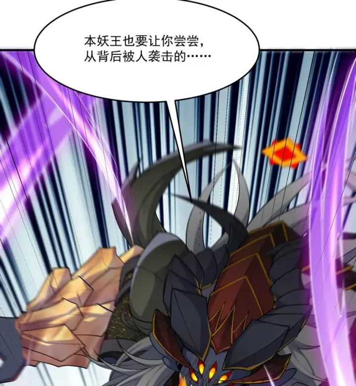 《二师兄是个凡人却很强》12 打的就是你！图27