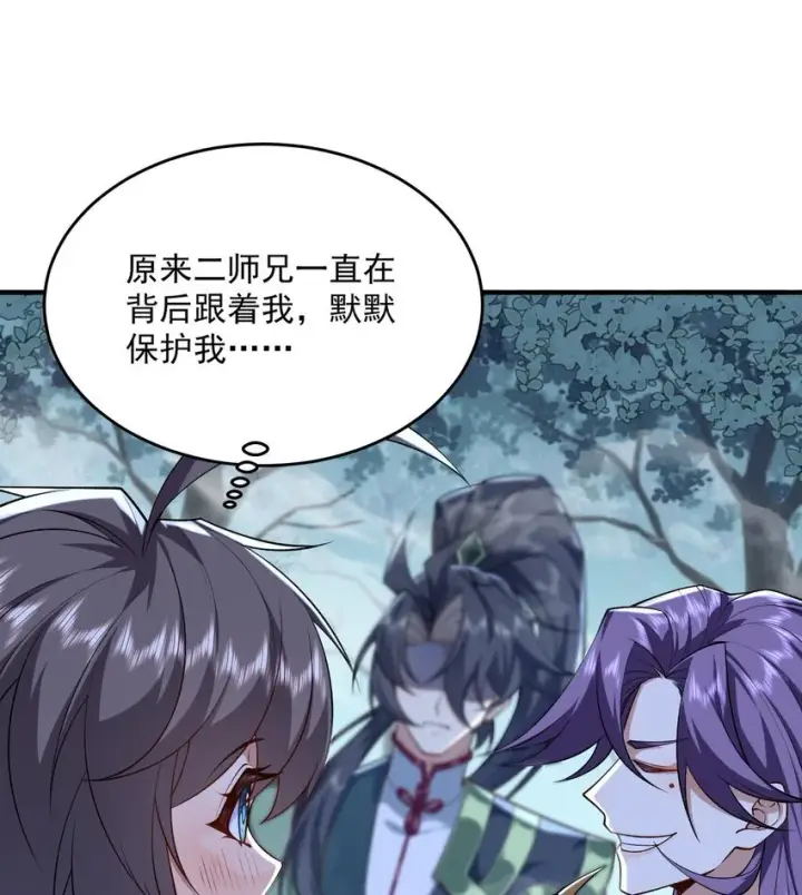 《二师兄是个凡人却很强》12 打的就是你！图4