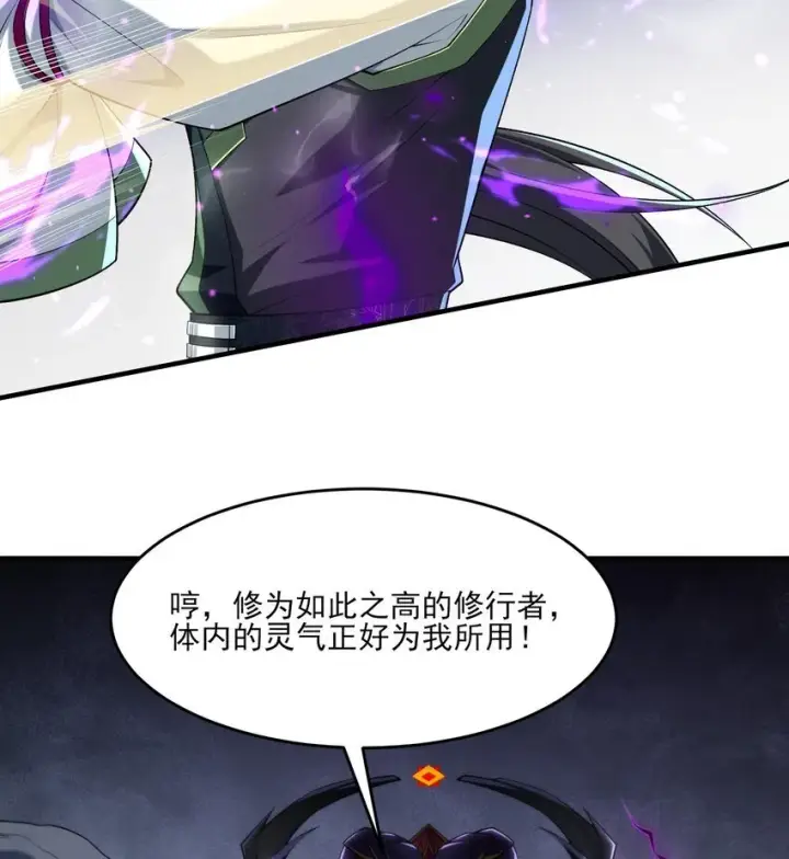 《二师兄是个凡人却很强》12 打的就是你！图43