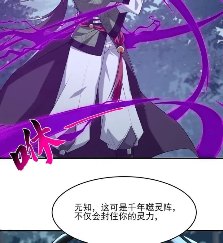 《二师兄是个凡人却很强》12 打的就是你！图47