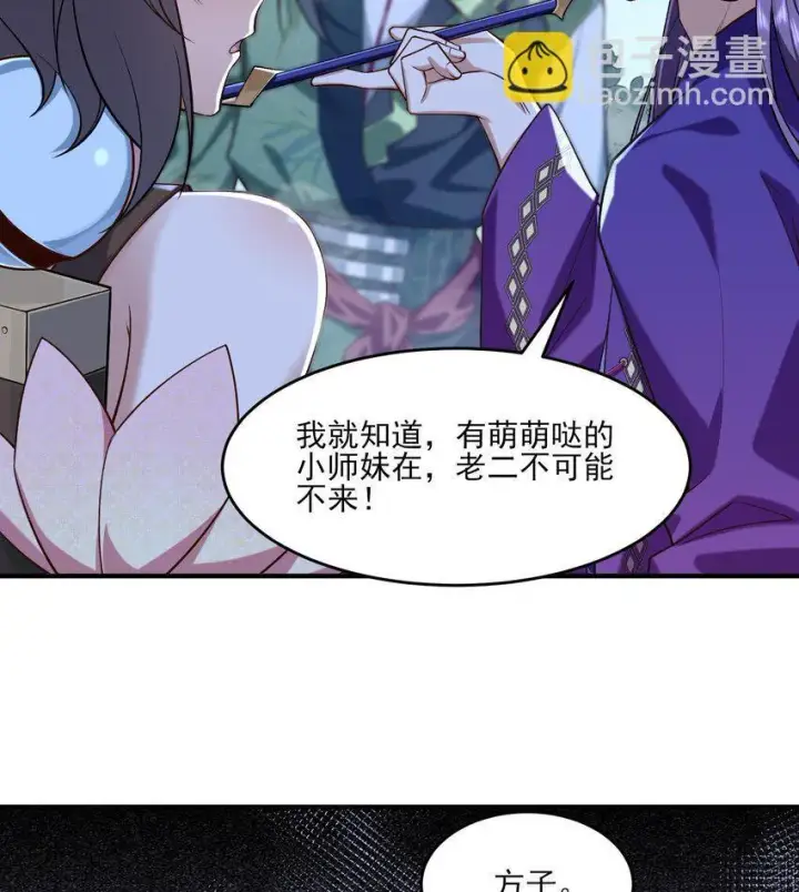 《二师兄是个凡人却很强》12 打的就是你！图5