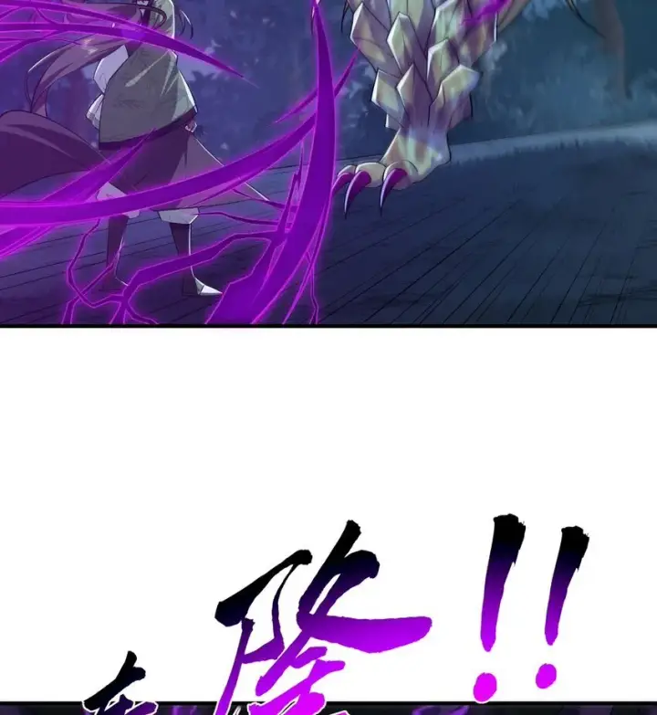《二师兄是个凡人却很强》12 打的就是你！图52